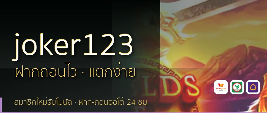 joker123